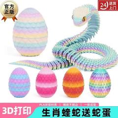 3D打印蛇跨境热销工艺品儿童玩具蝰蛇创意礼物蛇蛋套装手办关节动