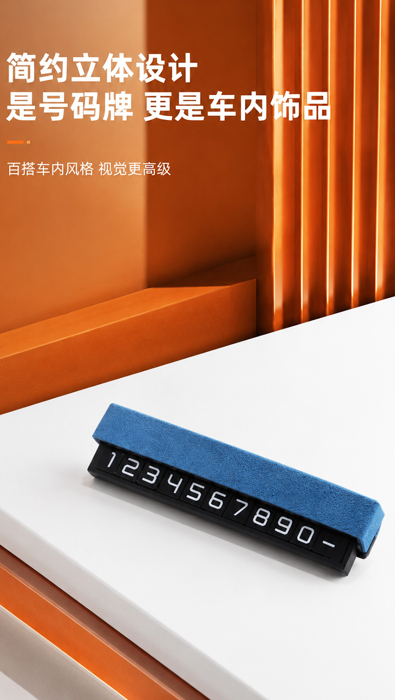 Creative Temporary Parking Number Plate for Cars, with Hidden Phone Number for Moving Vehicles, High-End Suede Alcantara
