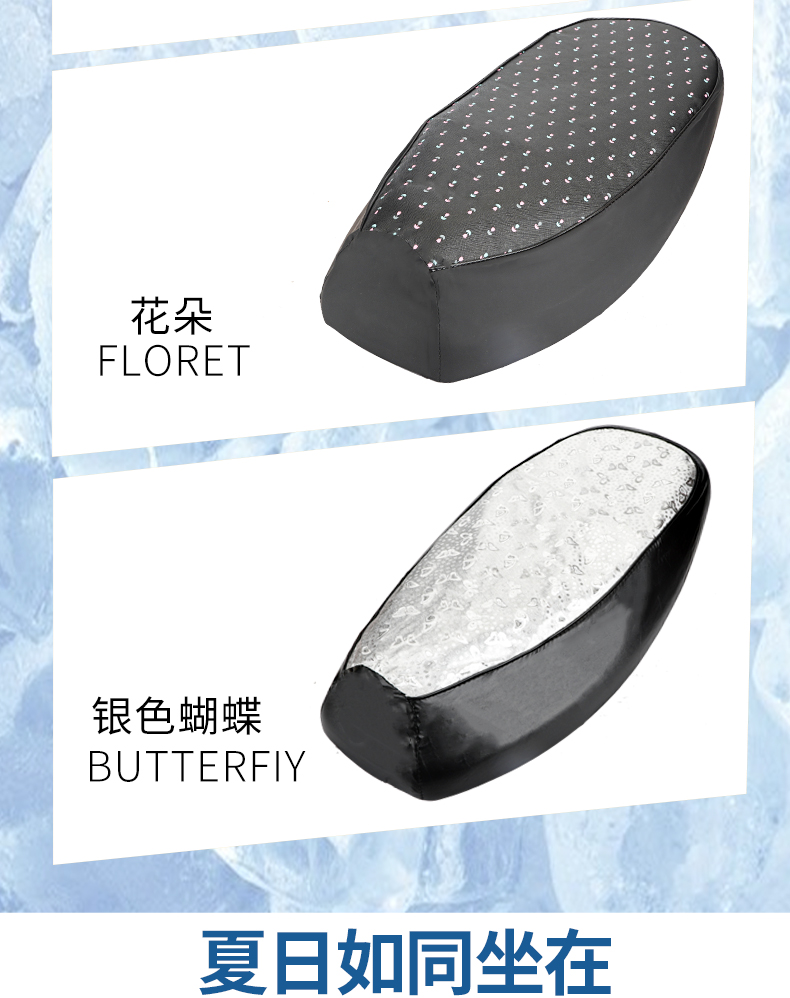 Electric Car Cushion Cover Waterproof Sunscreen Motorcycle Leather Seat Cover Battery Car Cushion Cover Pedal Seat Leather Cover Heat Insulation