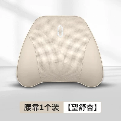 Headrest | Pillow Car Interior Decoration Accessories - imported-cowhide-lumbar-support-wangshu-apricot-1-piece