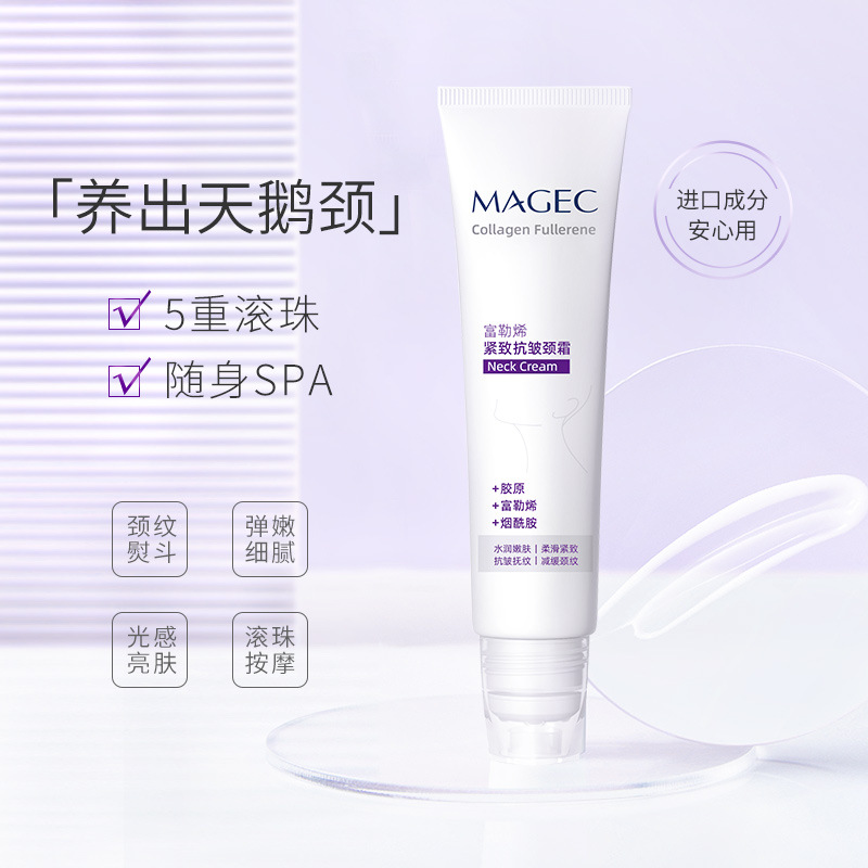 MAGEC芊茗草富勒烯彈嫩頸霜按摩淡化頸紋活力緊致頸部滾輪頸紋霜