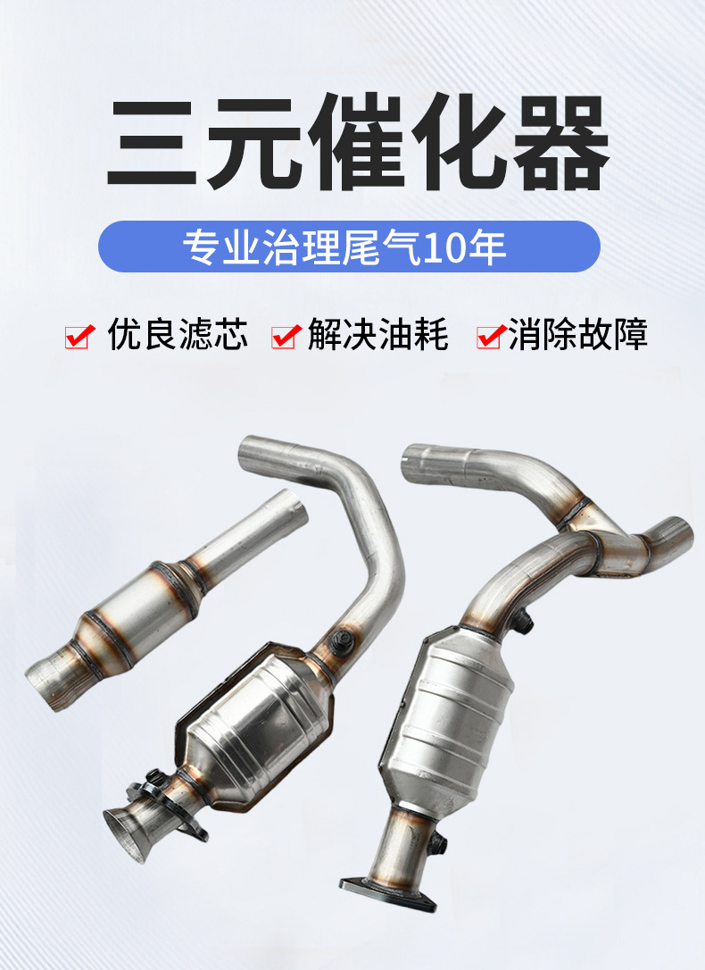 Exhaust Purification 2014-2018 suitable for Chevrolet 1500 4.3L 5.3L Chevrolet three-way catalytic converter