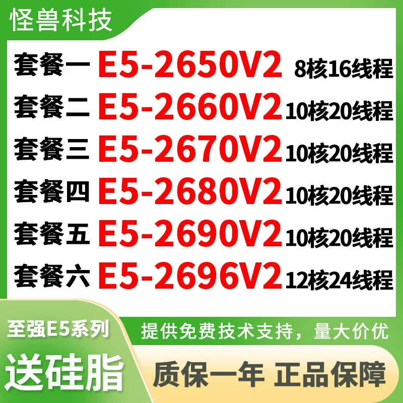 Оригинальный процессор Xeon E5-2680V2 2650v2 2690 2670 2660 2696v2 для платформы X79