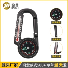 指南针;其他户外用品;登山扣、钩