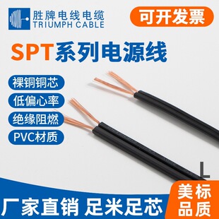 ����SPT-1 20AWG�͜�105�����~�g����Ҏƽ���p�K��늾�