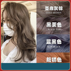 First Product Milk Tea Brown Hair Dye 2022 Trendy Cold Tea Color Black Tea Grey Hair Color Cream for Home Hair Dyeing for Women