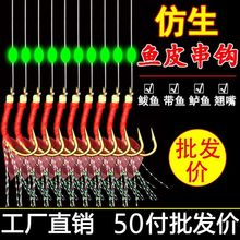 仿生串钩夜光虾白条翘嘴鱼皮海竿路亚红皮真鱼皮串钩供应链厂货源