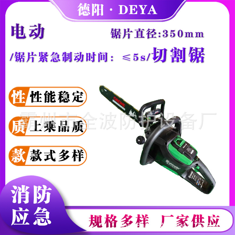 145mm切割深度消防伐木锯手持式电动切割锯350mm锯片直径破拆锯