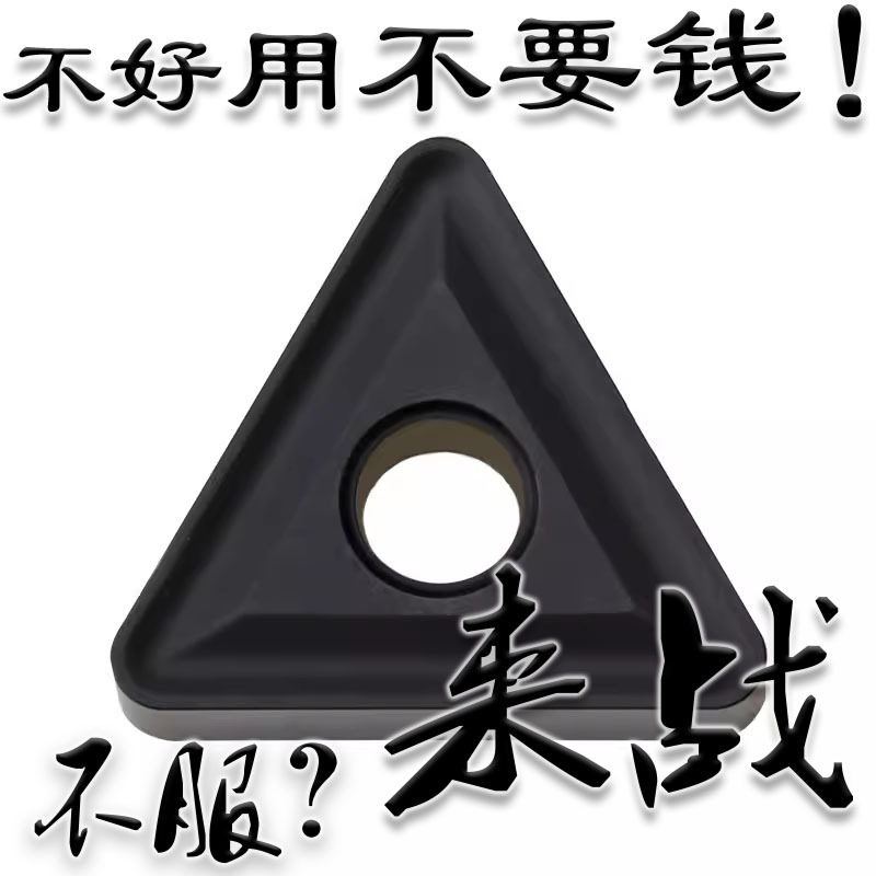 株洲钻石数控刀片TNMG2204012 220416-TC YBD152C铸铁三角形刀片