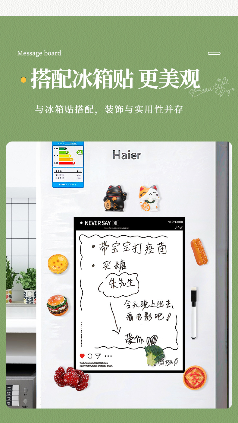 冰箱留言板新_09