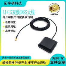 L1L5�߾����p�lGNSS�쾀GPS��λ�쾀܇�d�����ܶ��l��Դ�����쾀