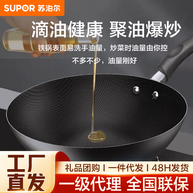 苏泊尔炒锅精铁臻火蜂窝铁锅家用炒菜锅带锅盖可团购VC34RF02