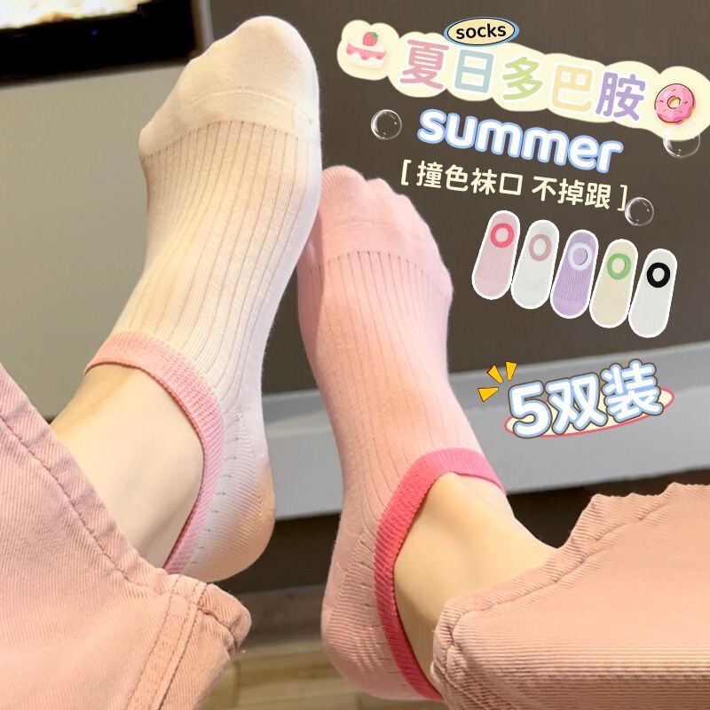 Summer Socks Women's Thin Boat Socks Women's Invisible Cotton Bottom Non-slip Heel Ins Trendy All-match Ultra-thin Shallow Socks Summer Socks Women's Thin Boat Socks Women's Invisible Cotton Bottom Non-slip Heel Ins Trendy All-match Ultra-thin Shallow Socks