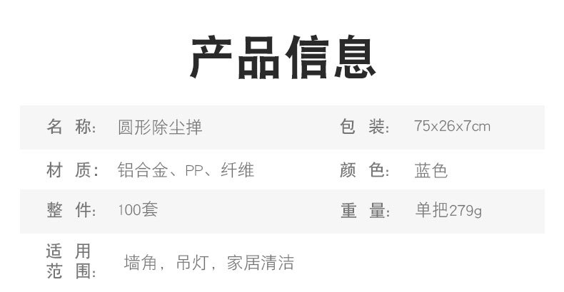 HD-021--圆形除尘掸-Alibaba_02.jpg