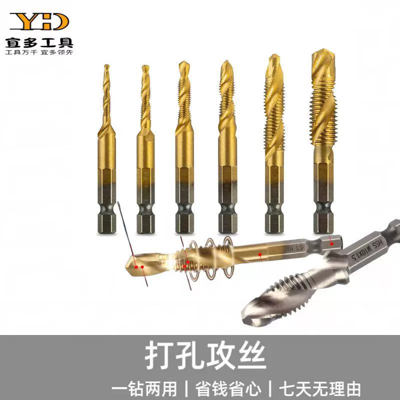 Специальное предложение ограниченного времени. Композитное сверло для сверления и нарезания резьбы, саморезное сверло двойного назначения, необходимое сверло для нарезания резьбы для установки и обработки.