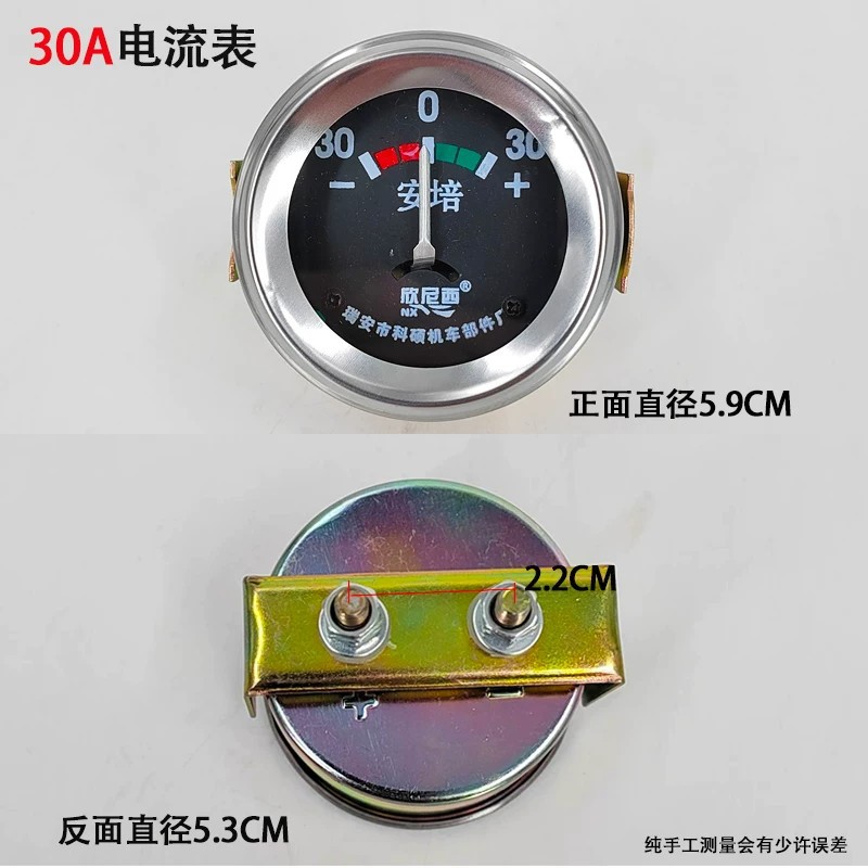 Automobile, agricultural vehicle, tractor, harvester, ammeter, water temperature gauge, oil gauge, barometer, LED oil gauge