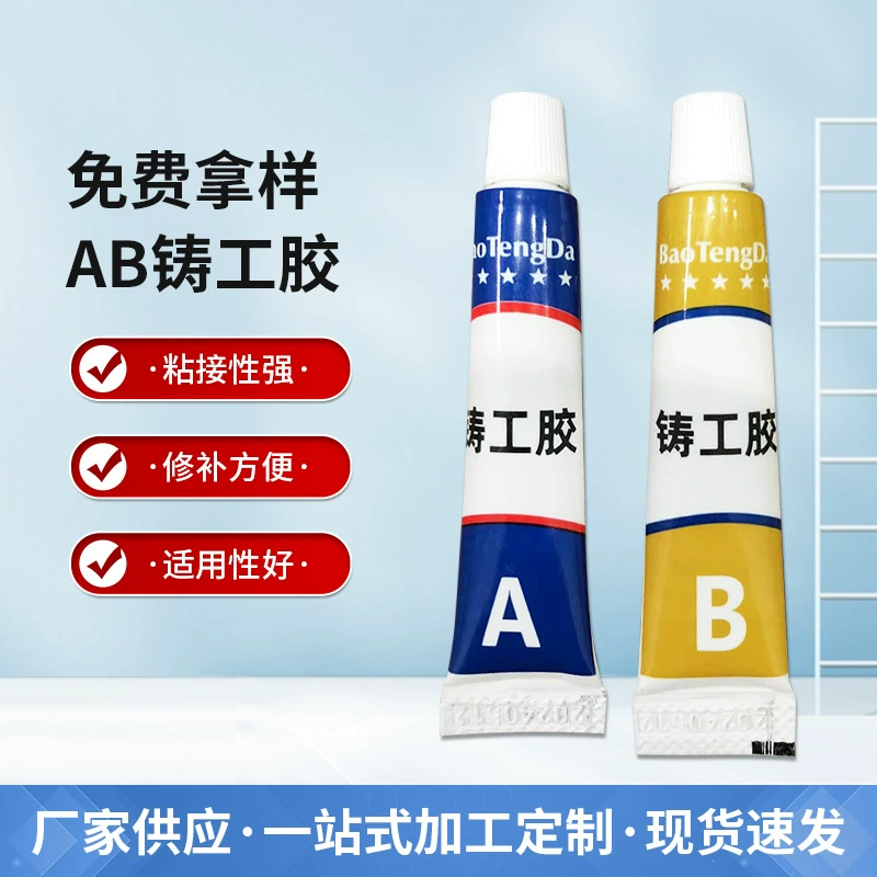 Клей для литья, клей AB, состав для ремонта металла, высокотемпературный сварочный клей AB, герметик для устранения протечек, водонепроницаемый клей для нержавеющей стали