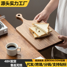实木切菜砧板木质水果面包板创意复古菜板双面可用家用带把手案板