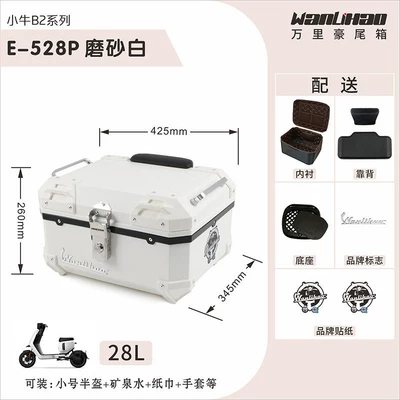 tail box, motorcycle trunk, universal Motorcycle trunk - b2-calfskin-matte-white-528p-lining-double-black-backrest