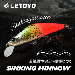 LETOYO 2025新型沈水ミノ3g 3.6g微物振戦路亜偽餌黒坑マス