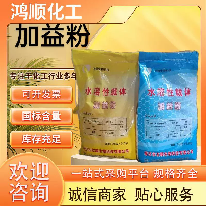 销售水溶性载体 饲料添加剂  黄白色兽用加益粉高含量鹅饲料