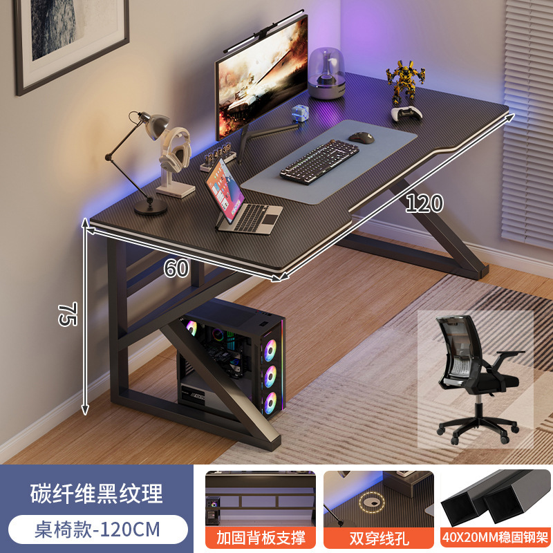 [결합팩] 블랙 우븐 패턴 120CM + 컴퓨터 의자