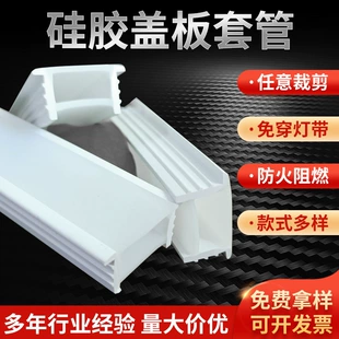 Силиконовый профиль для LED-ленты встраиваемый для баров и караоке