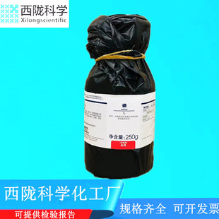 ���]�ƌW �� ���|�� ���� ������AR250 ���Wԇ��CAS:7553-56-2