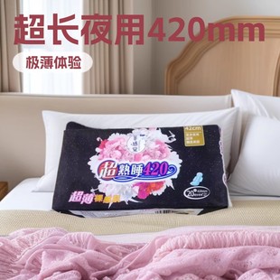 Philippine Super Sleep Sanitary Pads 420 Breathable Ultra-Thin Menstrual Pads Comfort Pants Sanitary Pads Whole Box Cotton Soft Night Use Barely-There Feel