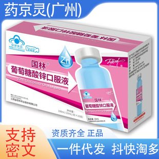 ���������\�ڷ�Һ10֧���������ǿڷ�Һ�a�\�a��������Ʒ