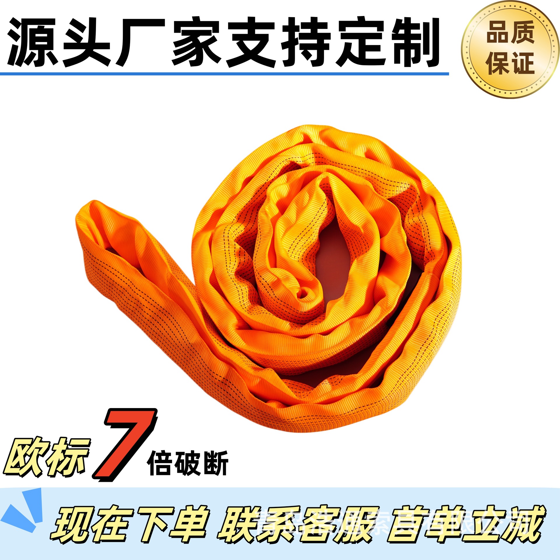 源头工厂 7倍彩色双环眼柔性圆形沪工吊装带 工业起重吊装带