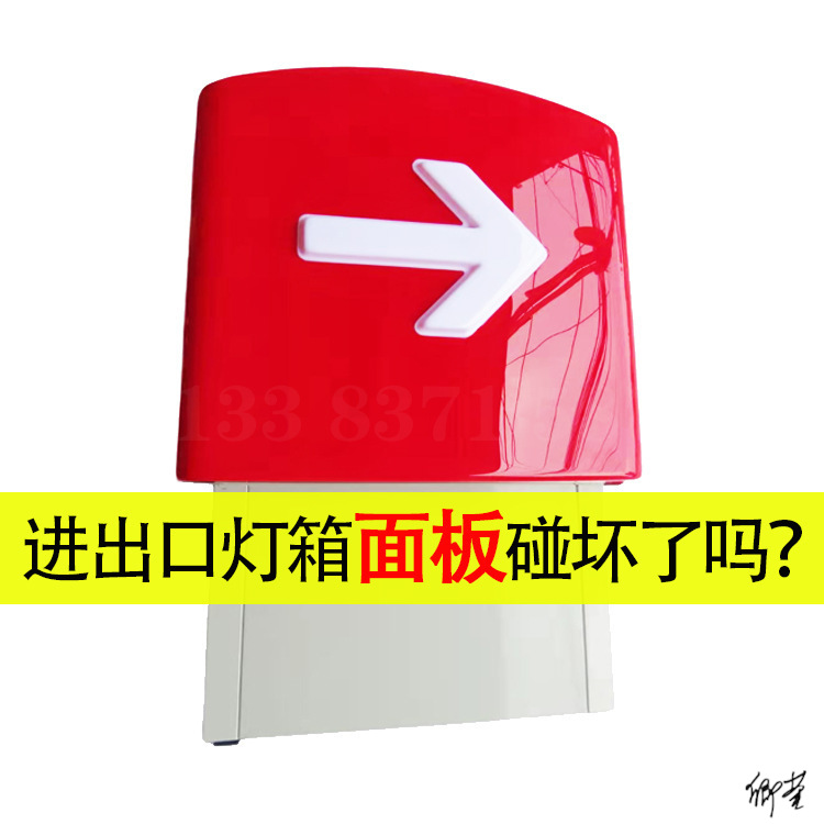 加油站出入口灯箱箭头加油站休息区字洗车入口导视标识面板