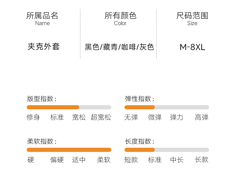 加肥加大码休闲夹克