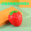 跨境爆款仿真草莓解压水果捏捏乐面粉球挤压回弹减压发泄玩具批发|ms