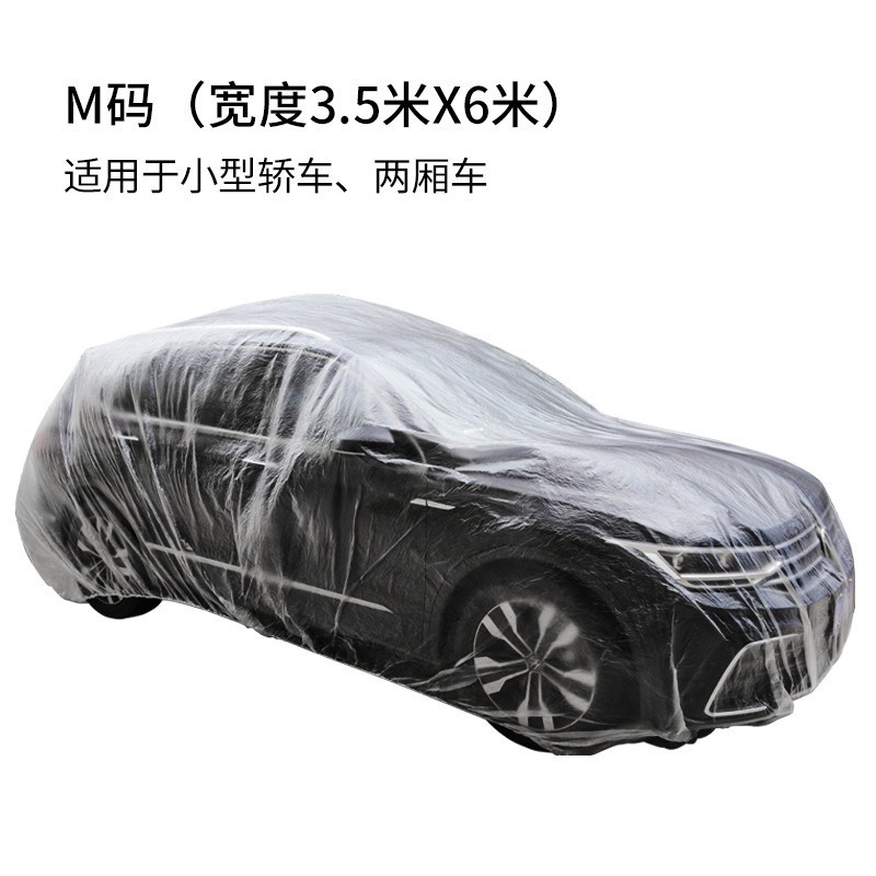 cubierta desechable a prueba de polvo para ropa de automóvil cubierta solar impermeable para todo el automóvil cubierta transparente para ropa de automóvil cubierta de automóvil universal