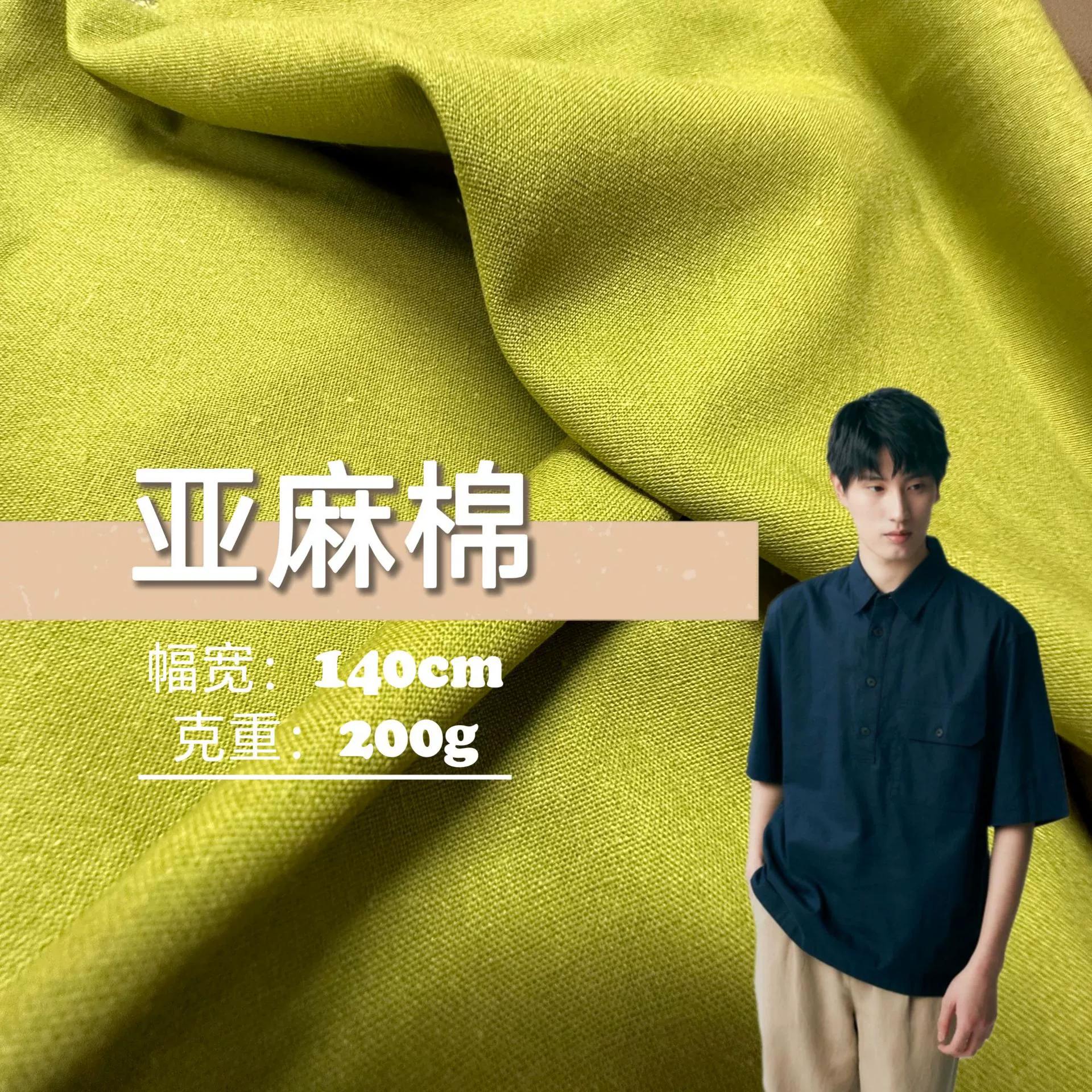 Сплошной цвет льняной хлопчатобумажной ткани смешанной весной и летом льняной рубашки брюки платье ханфу паровая одежда хлопчатобумажная льняная ткань