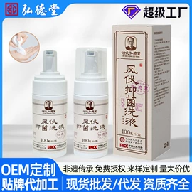 保健护具;身体护理套装;私处保养