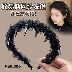 闪钻路易斯巴黎王妃发箍轻奢女款2025新款蓬松高颅顶发卡洗脸头箍