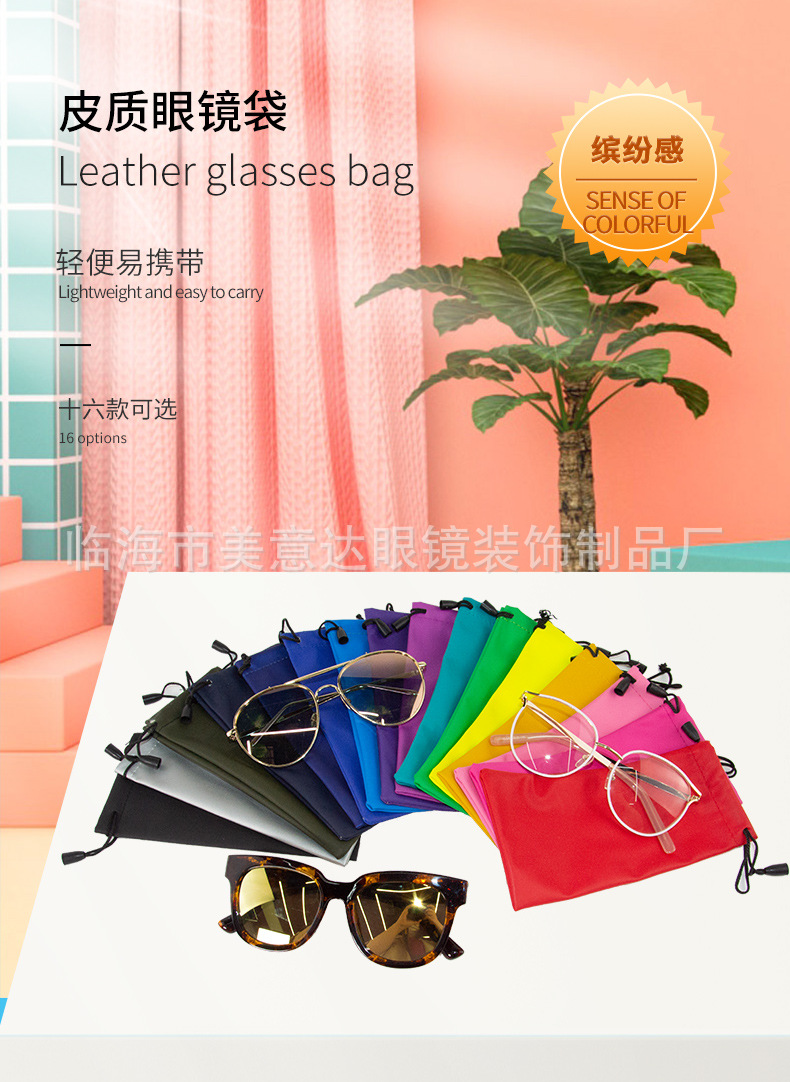 皮质眼镜袋_01.jpg