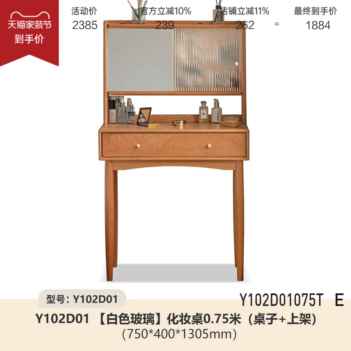 (흰색 유리 노란색 손잡이) 0.75m 화장대(테이블+선반) (750*400*1305mm) Y102D01