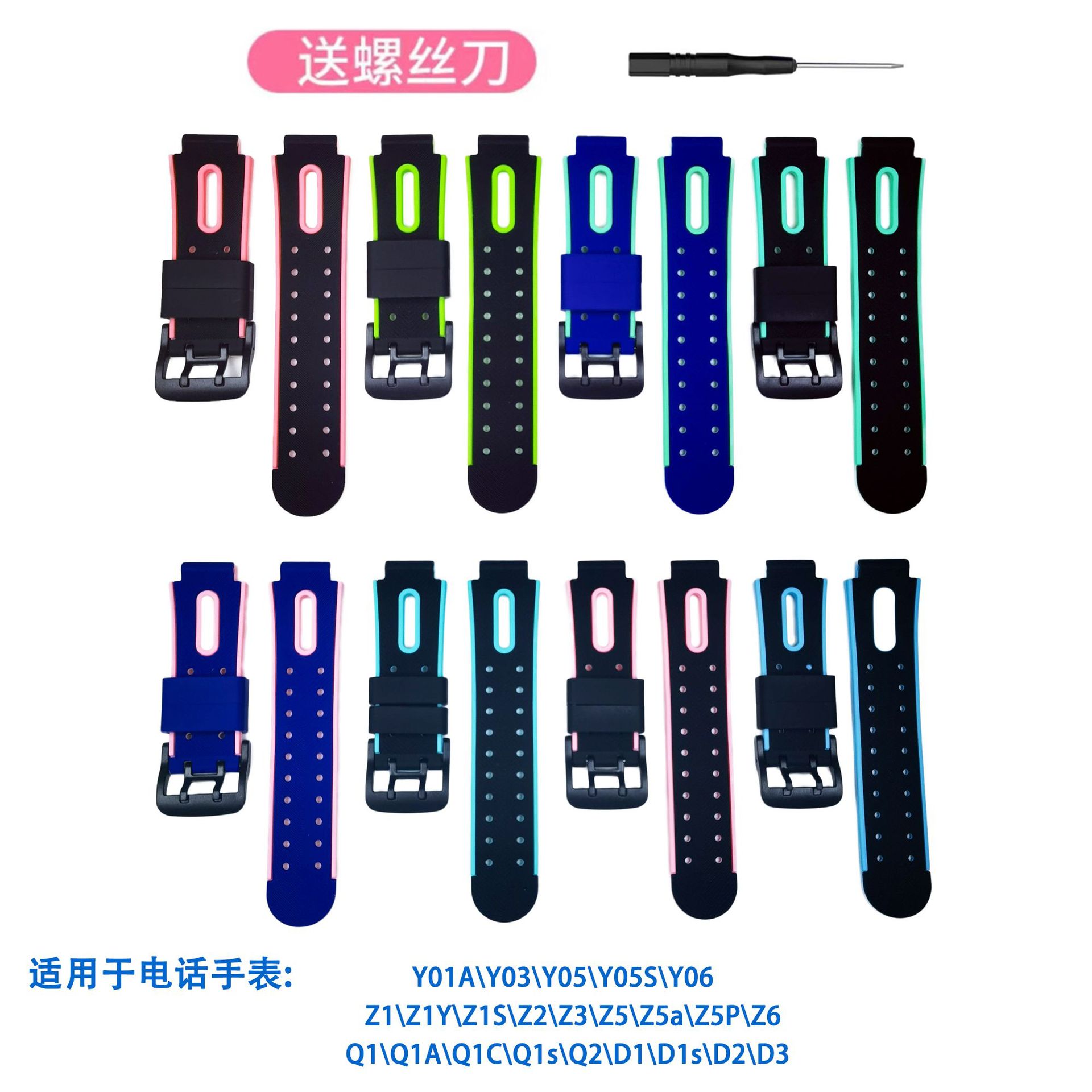 15mm interface genius phone watch strap Y06\Z5\Z6\Z7\Z8\Z9\D2\D3\Q1\Q2 universal