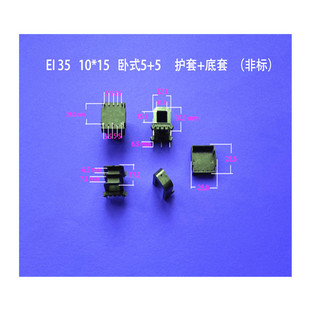 Specializing in the production of low frequency transformer rubber core EI 35*15 horizontal 5 5P with sheath base pin skeleton