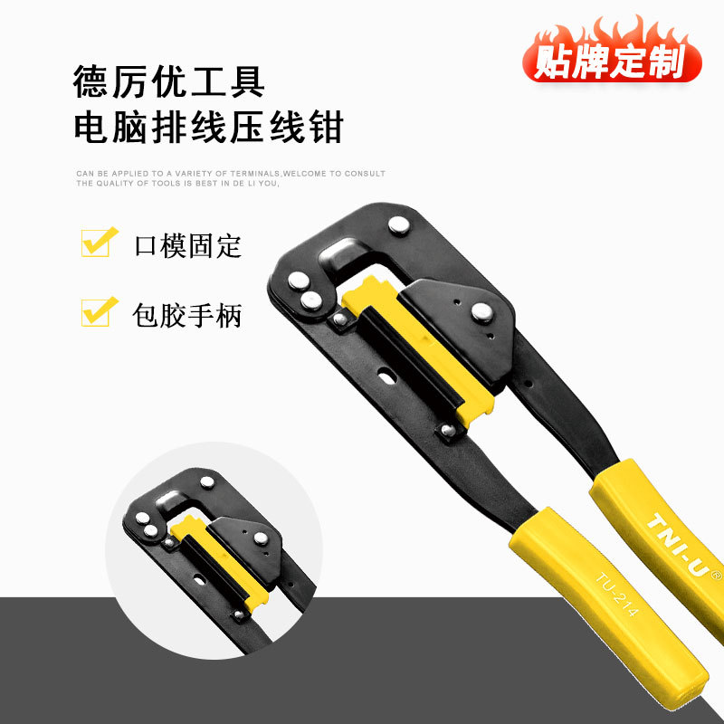 德厉优五金工具 214排线钳 压线钳 IDC电脑排线压线钳