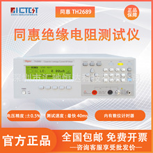 ͬ��TH2689/TH2689A���©����^�����x�����늅����yԇ�x