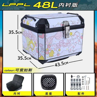 Motorcycle trunk – Electric Vehicle Trunk Non-Aluminum Alloy - lined-model-48l-cute-lining-shock-absorbing-base