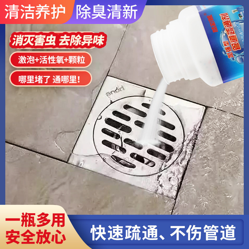 下水管詰まり、油汚れ、排水溝の詰まり、髪の毛、トイレの詰まりを強力に溶解する下水管詰まり解消剤|undefined