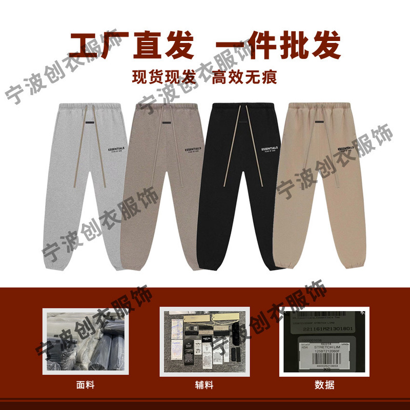 Cross-Border Essentials Sweatpants Fw24 American High Street Style Loose Trendy Drawstring Casual Jogger Fog Pants