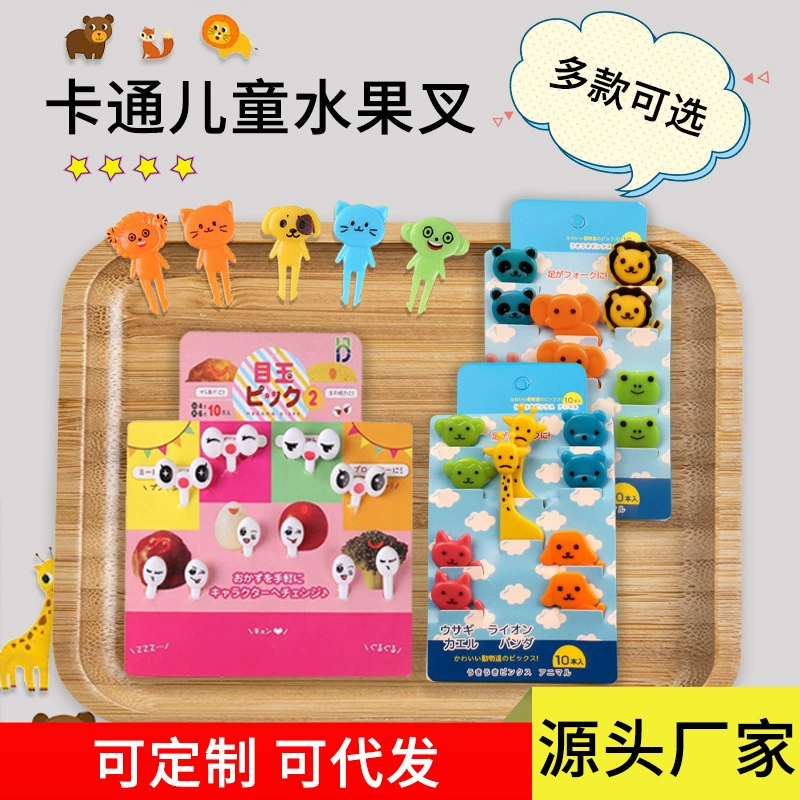 Творческий детский мультфильм фруктовая вилка кухня домашнее животное фруктовая палочка трансграничная милая бенто пластиковая вилка