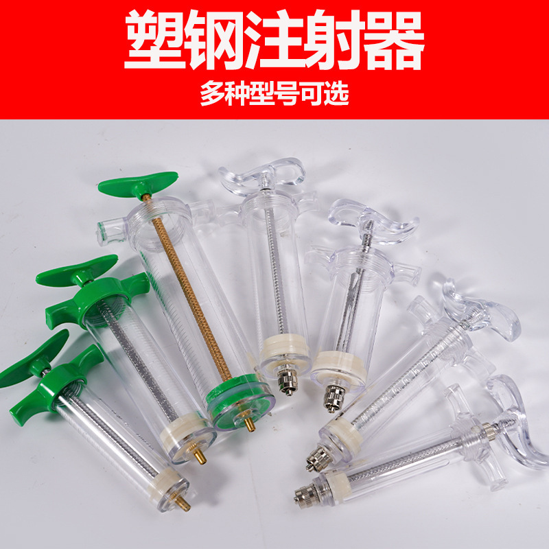 Veterinary plastic steel syringe 10 ml 20ML30ml plastic steel needle tube 100 ml needle feeding feeder barrel for injection