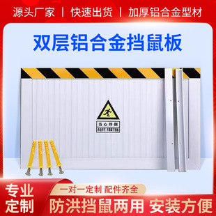 Aluminum Alloy Rodent Baffle Warehouse Rodent Baffle Granary Distribution Room Kitchen Kindergarten Foldable Rodent Baffle